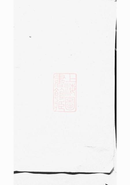 浦阳浦阳仙华方氏宗谱