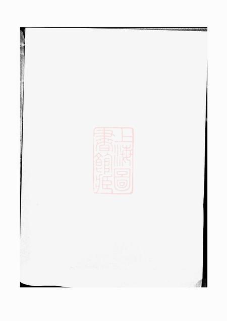 浦阳浦阳仙华方氏宗谱