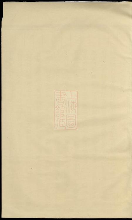 浦阳浦阳仙华方氏宗谱