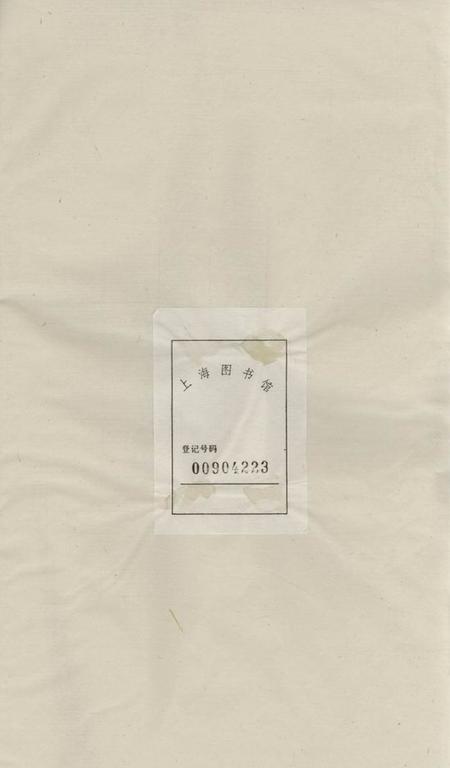 遂安德馨堂遂阳大墅方氏宗谱上卷八卷下卷八卷