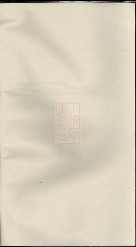 遂阳德馨堂遂阳大墅方氏宗谱上卷十卷、下卷十卷