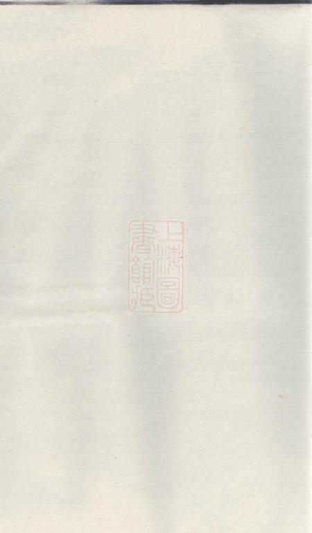 《临湘方氏族谱不分卷》封面