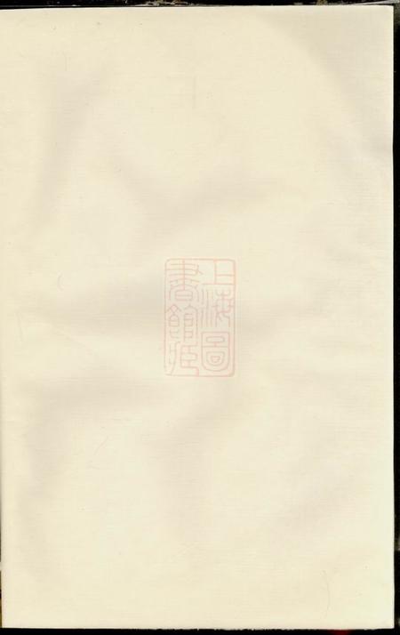 湘潭天水堂尹氏族谱不分卷