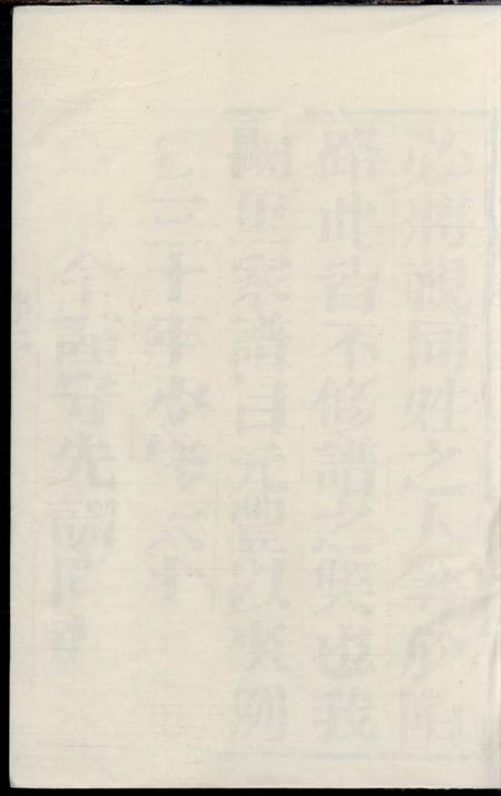《镇江镇江孔氏宗谱》封面