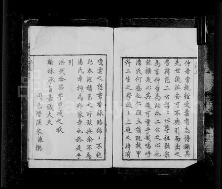 浙江潘氏族谱-浦阳华墙潘氏宗谱 [12卷,含卷首末].pdf电子版预览图1