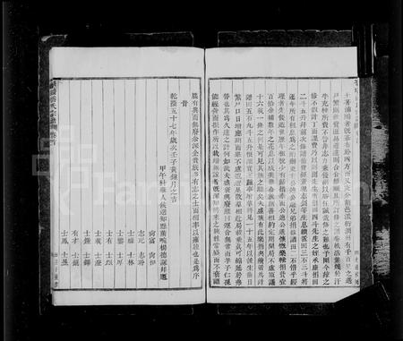 浙江潘氏族谱-浦阳华墙潘氏宗谱 [12卷,含卷首末].pdf电子版预览图3