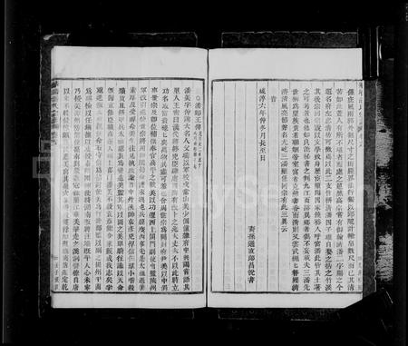 浙江潘氏族谱-浦阳华墙潘氏宗谱 [12卷,含卷首末].pdf电子版预览图5