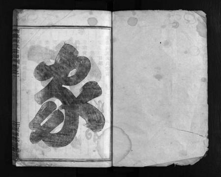 浙江陈氏族谱-浦阳西陈氏宗谱 [4卷].pdf电子版预览图1