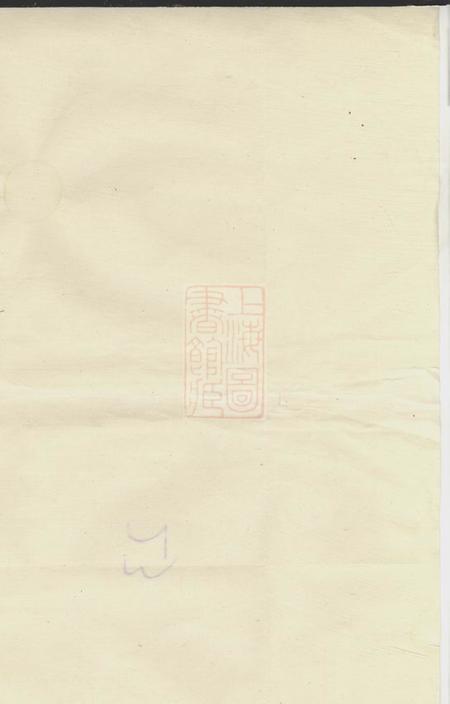 《无锡世守堂前涧浦氏续修宗谱》封面