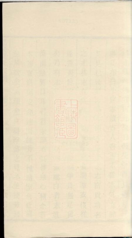 《阳羡燕贻堂阳羡凌氏宗谱十六卷》封面
