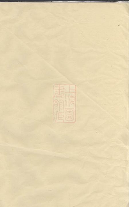 《敦睦堂凌氏宗谱》封面