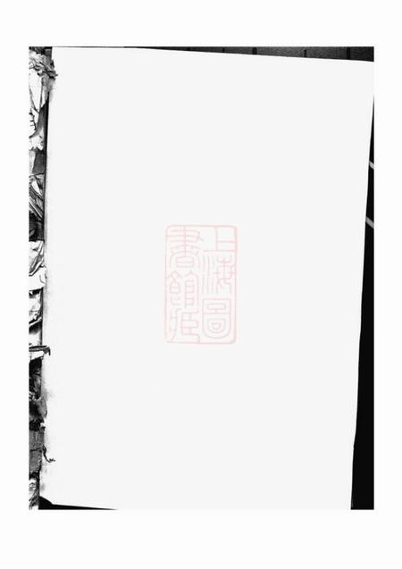 三都杨氏宗谱