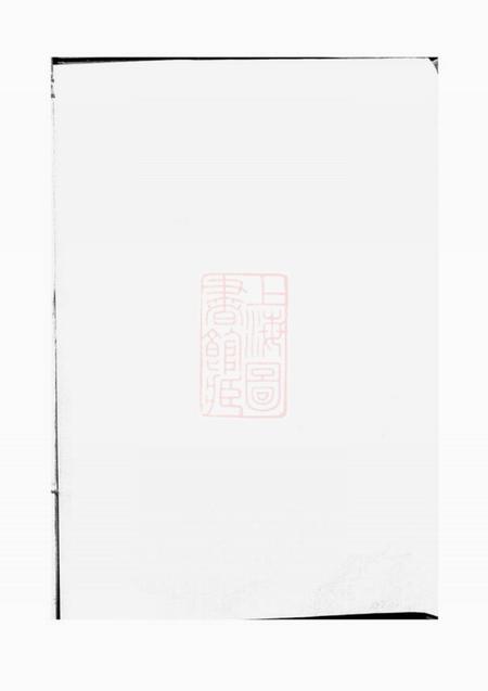 三都三都杨氏宗谱