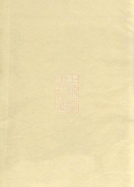 巴陵三髒堂杨氏族谱