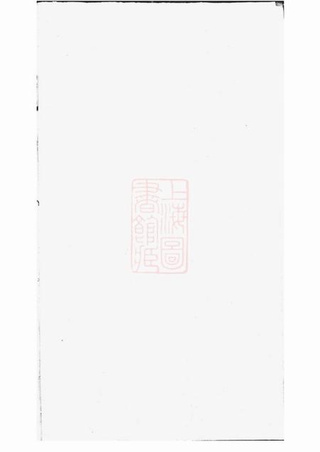 吉水清白堂杨氏三修族谱