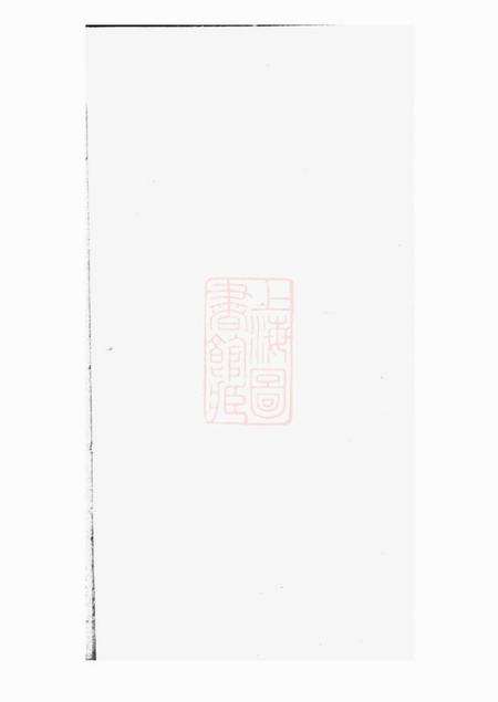 西平杨氏家谱不分卷