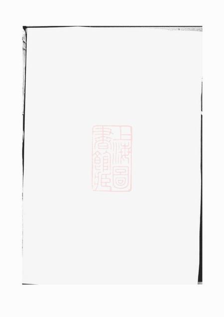 江山定水杨氏宗谱