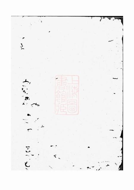 江山宪台杨氏宗谱