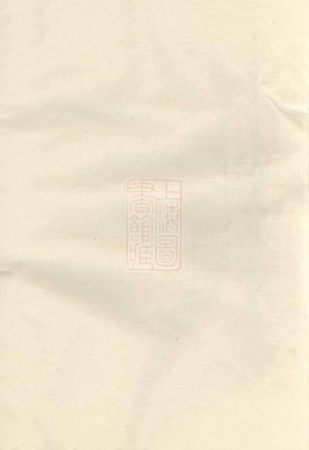 邵阳四知堂杨氏三修族谱