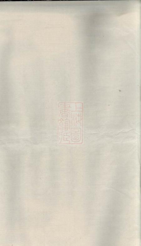 东陵东陵杨氏宗谱