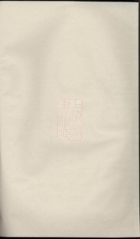 长沙四知堂长沙杨氏家谱