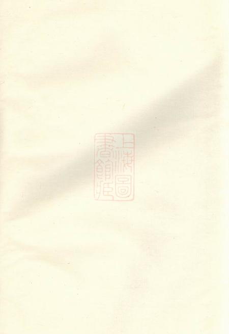 岳阳孝义堂杨氏宗谱不分卷