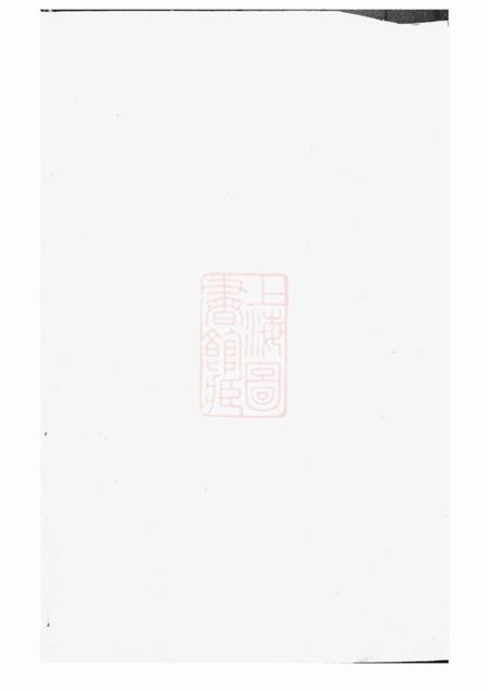 金华龙山杨氏宗谱