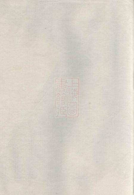 毗陵务本堂毗陵邢村杨氏十一修宗谱二十二卷