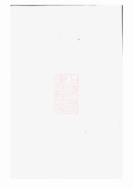 华溪华溪野竹杨氏宗谱
