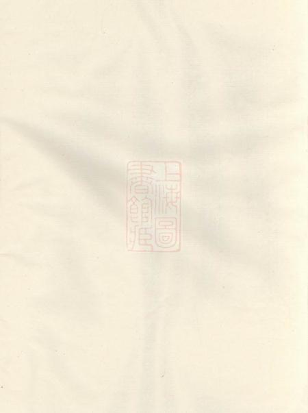 剡县剡西杨氏宗谱