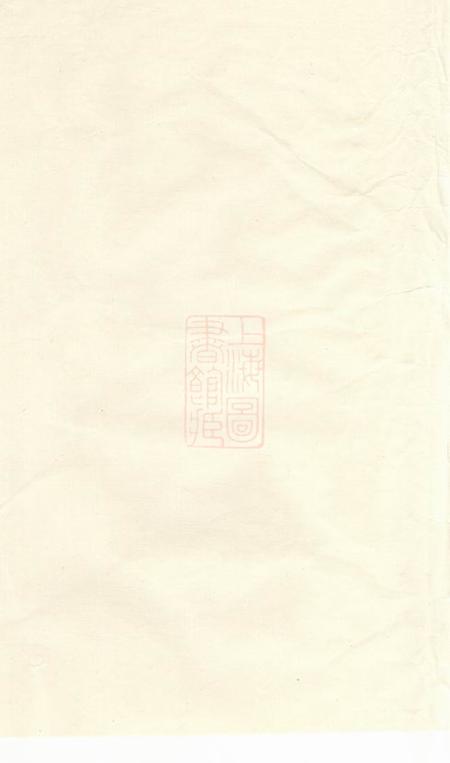 浦阳浦阳人峰杨氏宗谱八卷