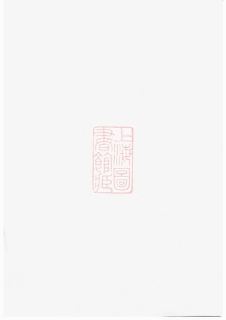 浦阳浦阳桃溪杨氏宗谱六卷