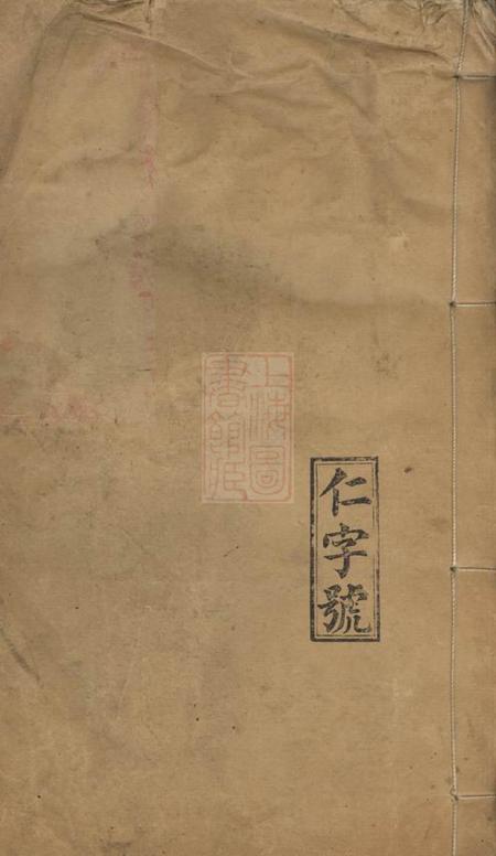 萍乡杨氏七修族谱