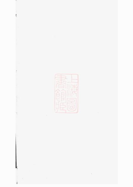 娄县杨氏娄城支谱不分卷