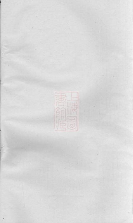 无锡锡山杨氏宗谱