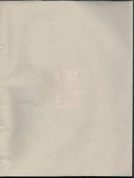 须江须江杨氏宗谱十二卷