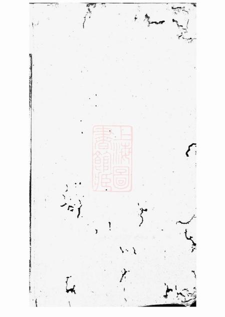 湖南三松堂杨氏续修族谱