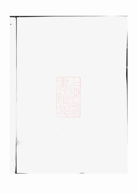 湘阴宏农堂杨氏族谱