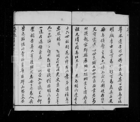江苏胡氏族谱-毘陵胡氏世牒 ： [10卷].pdf电子版预览图2