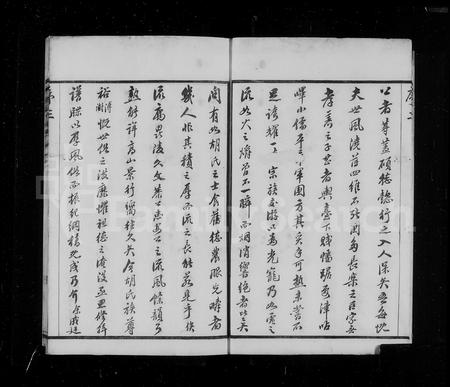 江苏胡氏族谱-毘陵胡氏世牒 ： [10卷].pdf电子版预览图3