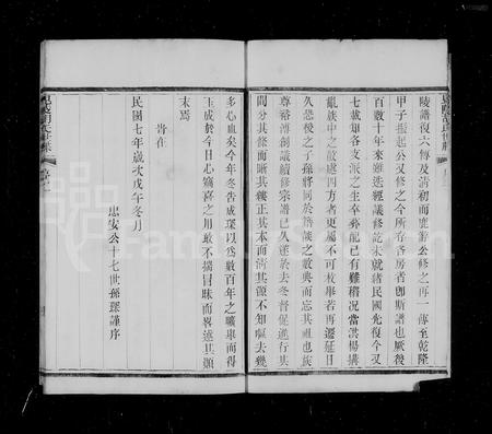 江苏胡氏族谱-毘陵胡氏世牒 ： [10卷].pdf电子版预览图5