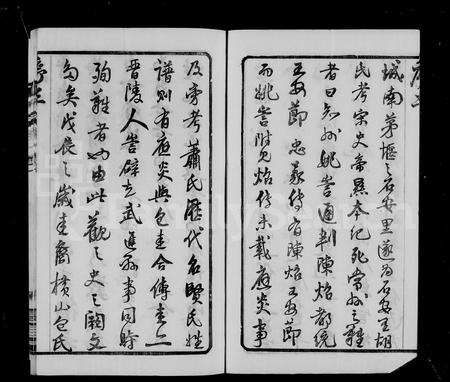江苏胡氏族谱-石安胡氏宗谱 ： [8卷].pdf电子版预览图2