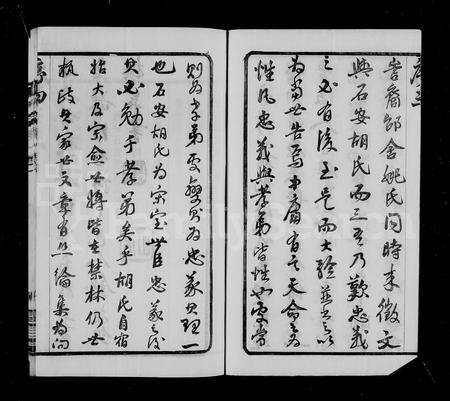 江苏胡氏族谱-石安胡氏宗谱 ： [8卷].pdf电子版预览图3