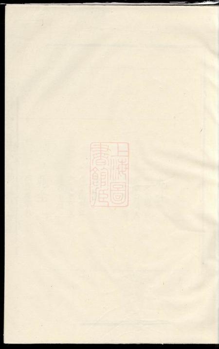 瑞金瑞金西门杨氏族谱不分卷