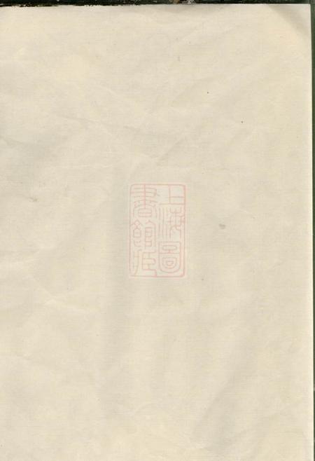 瑞金瑞邑古癪杨氏五修族谱不分卷