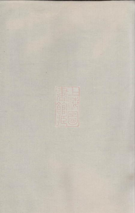 江西瑞金瑞金北关杨氏六修族谱不分卷