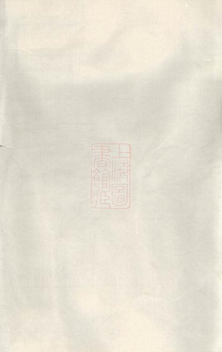 义乌枧畴杨氏续修宗谱