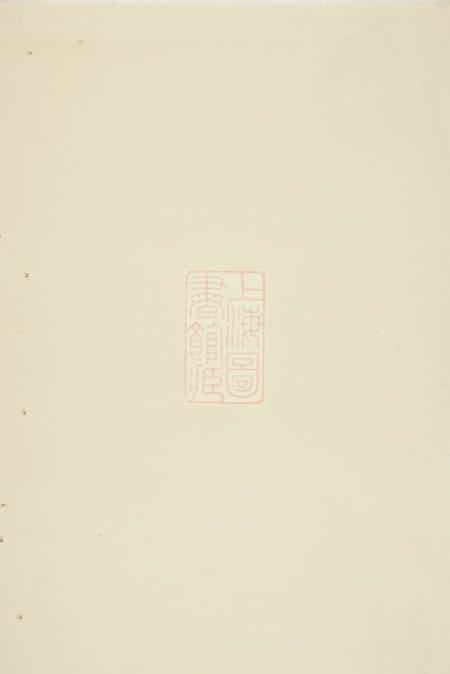 义乌赤岸杨氏宗谱十七卷