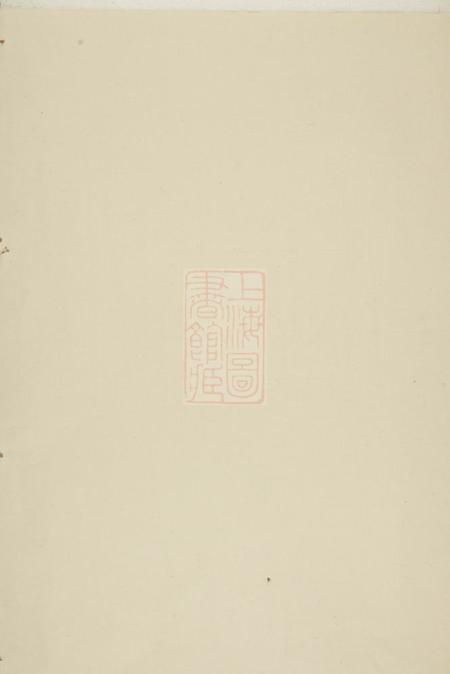 义乌赤岸杨氏宗谱十八卷