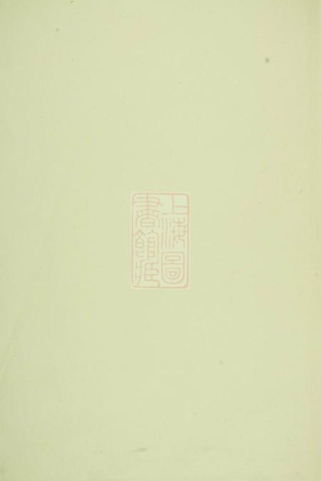 义乌赤岸杨氏宗谱